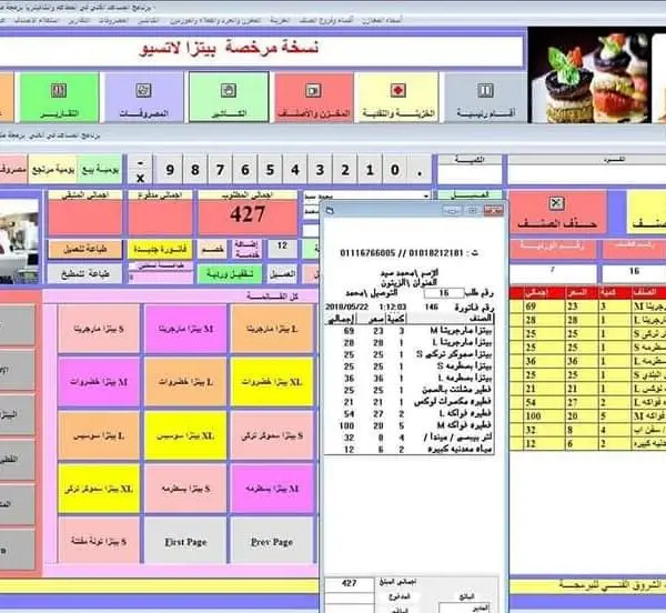 برنامج مطاعم