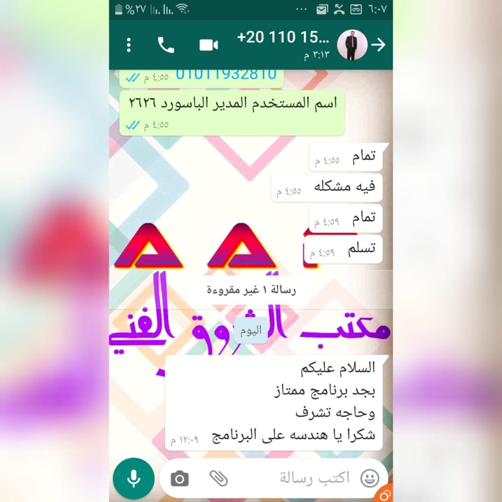 برنامج مطاعم