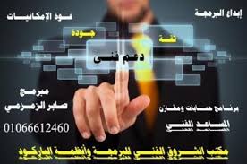 برنامج محلات منظفات وورقيات